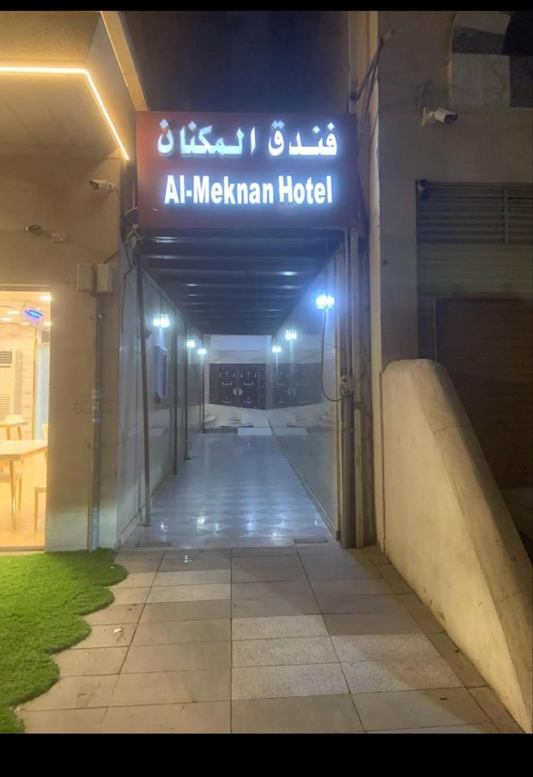 Al Meknan Hotel Medina Eksteriør billede